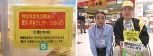 店頭に設置された投函箱の写真と、店長さんとの記念写真